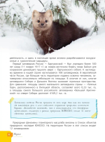 Красная книга Заповедники России Животные и растения