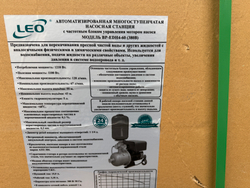 Насосная станция "LEO" с частотным блоком управления модель BP-EDH4-60 (380 В)