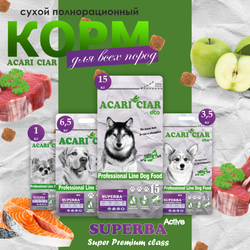 Акари Киар Суперба Актив / Acari Ciar Superba Active