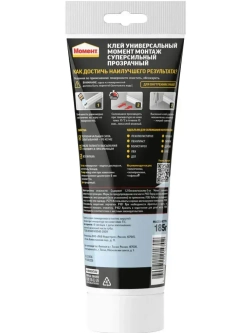 Жидкие гвозди Момент Монтаж МВп-70 Суперсильный монтажный клей прозрачный, 185 гр