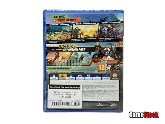 PS4 Trials Rising Gold Edition  (Новый, Русские субтитры, CUSA-09435)