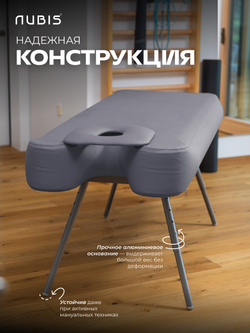 Переносной стол для массажа NUBIS PRO с электрическим насосом
