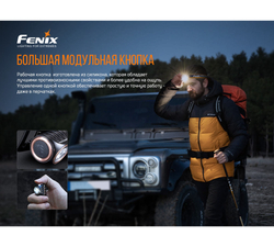 Налобный фонарь Fenix HM50R V2.0