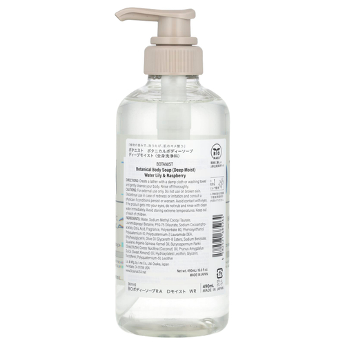 Botanist, мыло для тела с растительными ингредиентами, глубокое увлажнение, водная лилия и малина, 490 мл (16,5 жидк. унции)