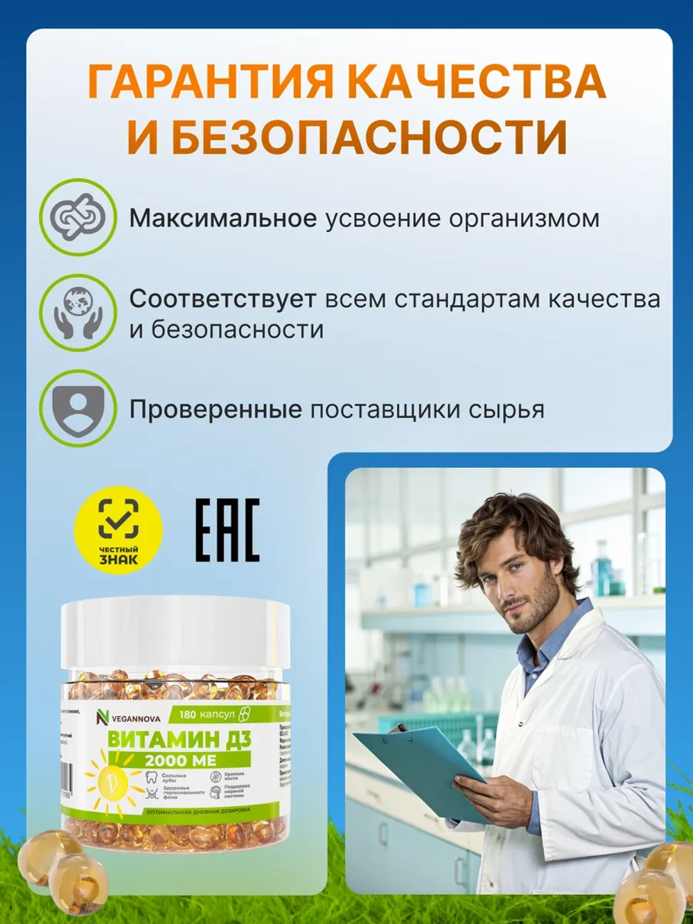 Набор Омега-3 180кап + Витамин Д3 2000 180кап