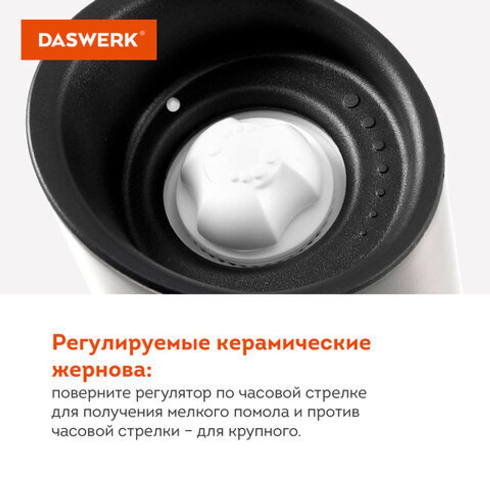 Набор гравитационных мельниц для соли и специй, электрические, 2 шт., USB, PM-8, DASWERK, 456626