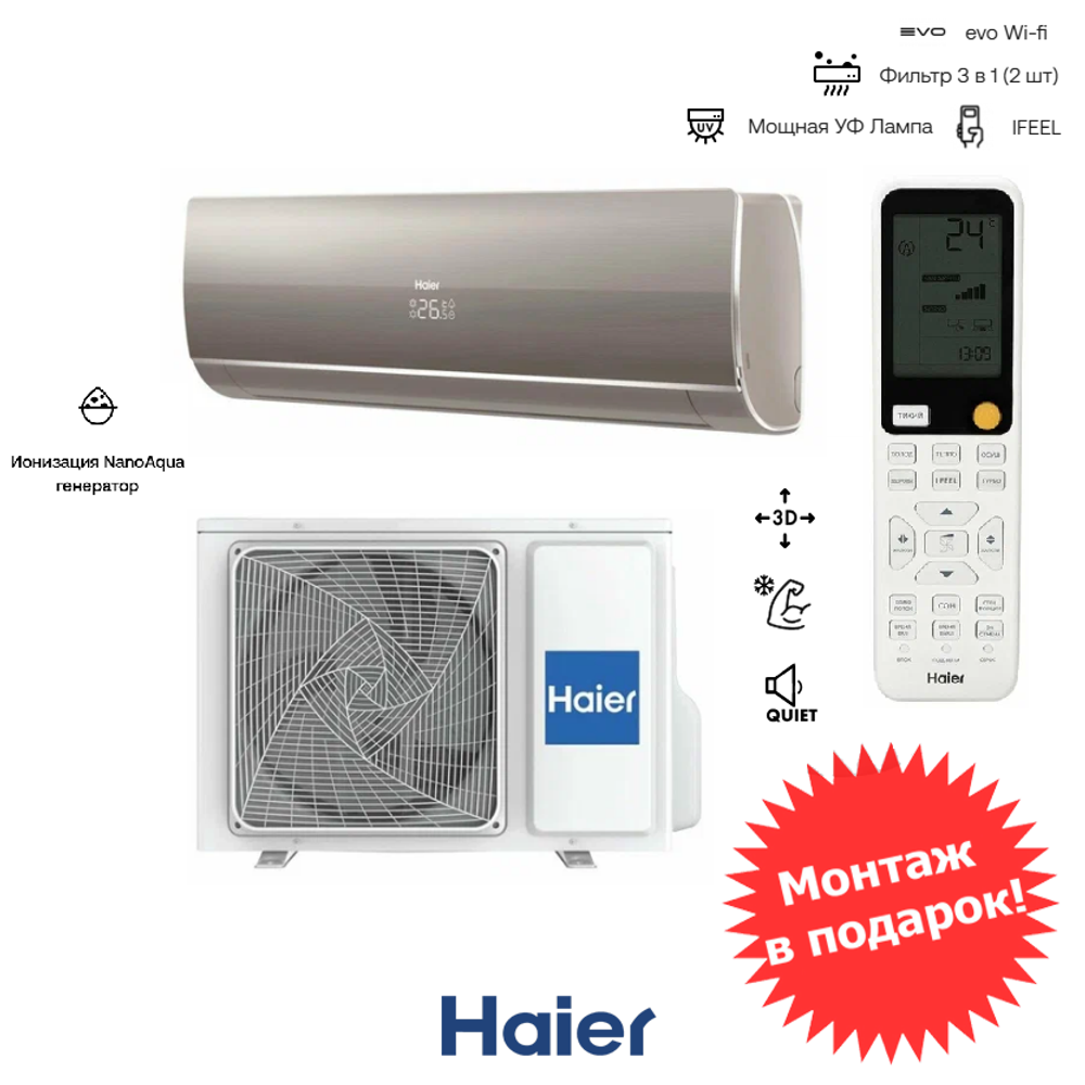 Haier HSU-12HFF103/R3-G / HSU-12HUF103/R3
