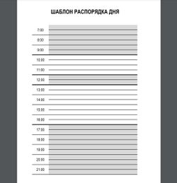 Ежедневник "Охотник"