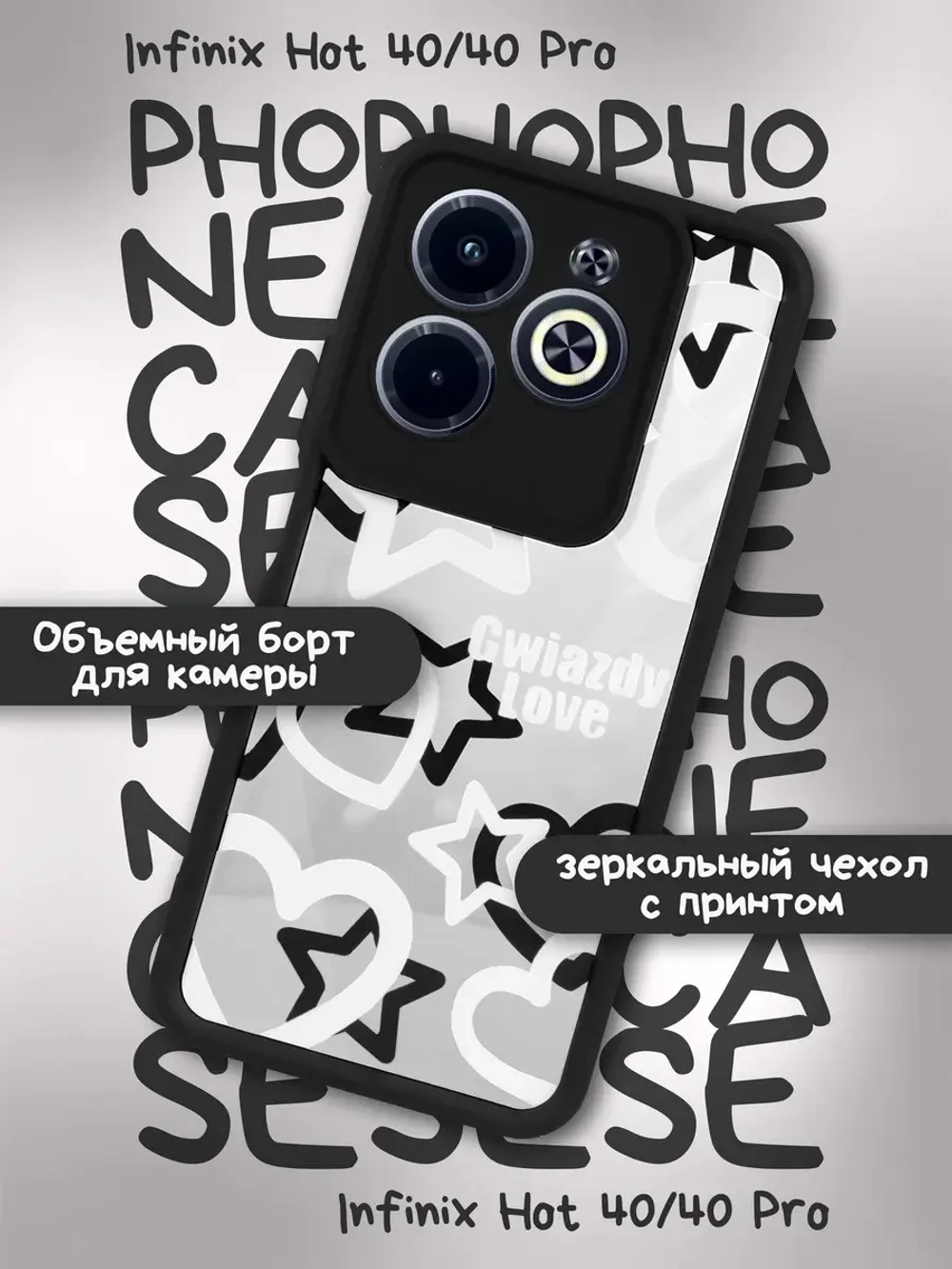 Чехол на Infinix Hot 40, Hot 40 Pro