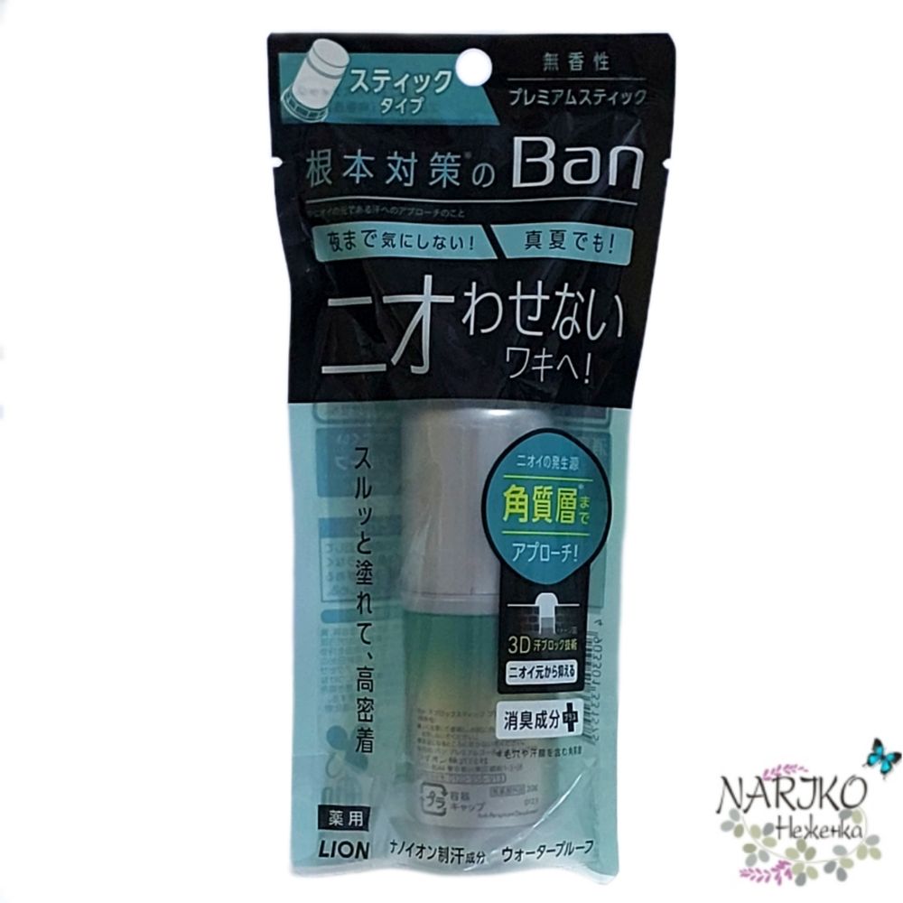 Дезодорант-антиперсперант твёрдый ионный блокирующий потоотделение LION BAN Premium Stick Non Fragrance без запаха, 20 гр.