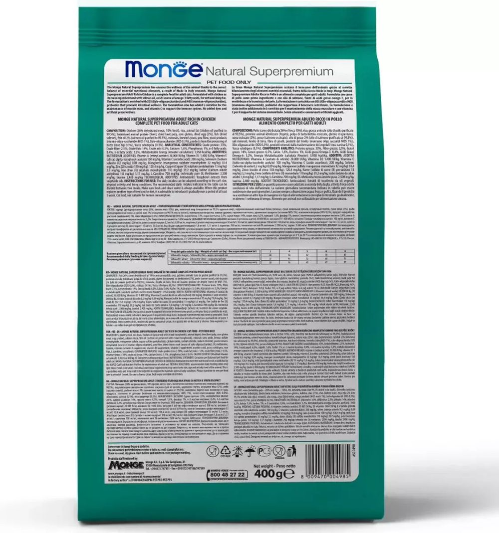 Сухой корм Monge Hairball для выведения шерсти у кошек, курица рис, 400 г