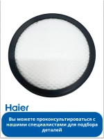 Фильтр для вертикального пылесоса 0530089973
