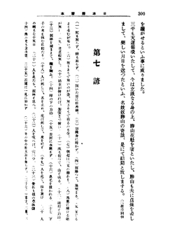 Хрестоматия разговорного японского языка. Часть 2 | Е.Г. Спальвин