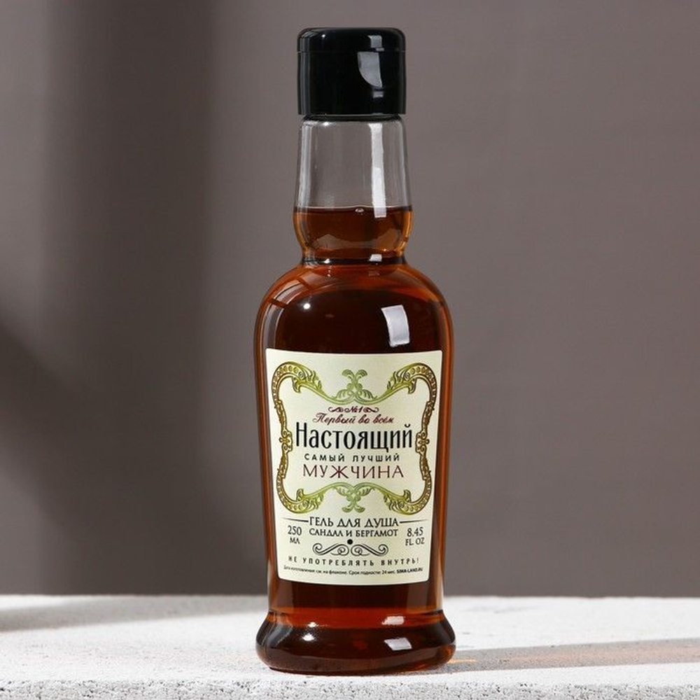 Гель для душа «Настоящему мужчине» с ароматом сандала и бергамота - 250 мл. (Цвет: не задано)