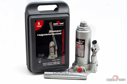 Домкрат гидрав. 5 т. выс. 195-380 мм (в кейсе) (Сервис Ключ)