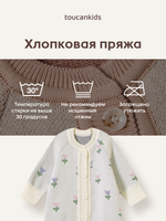 7055-111 Комбинезон вязаный (цветочки)