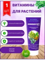 Аминосил для декоративно-лиственных удобрение 250мл гель