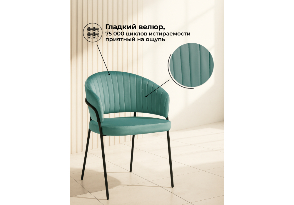 Стул на металлокаркасе Woodville Лео зеленый brandy light 10, черный, ножки черные