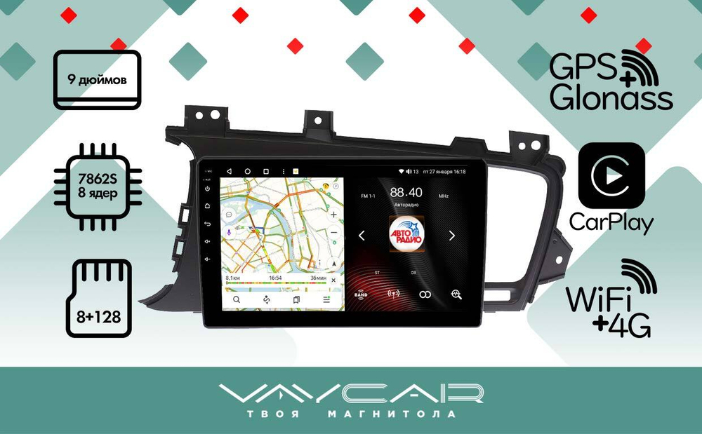 Магнитола для KIA Optima 2011-2013 - Vaycar VA27-0091 на Android 13, 8-ядер, 4G SIM-слот