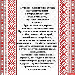 Кулон из дерева Путник