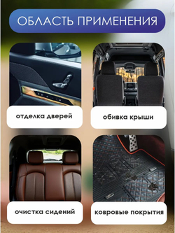 Очиститель салона автомобиля