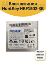 Блок питания HuntKey HKF1502-3B