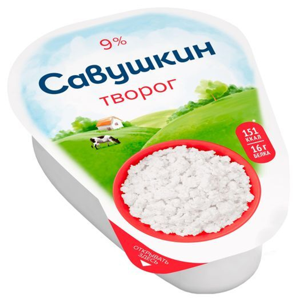 Творог мини кл.180г 9% "Савушкин-хуторок"