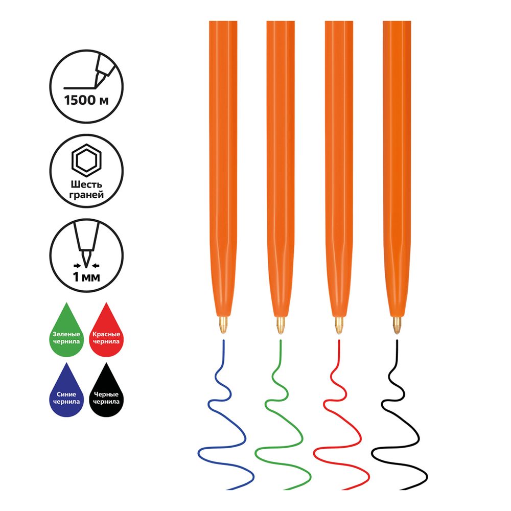 Набор шариковых ручек СТАММ "Оптима Orange" 4шт., 04цв., 1,0мм, европодвес