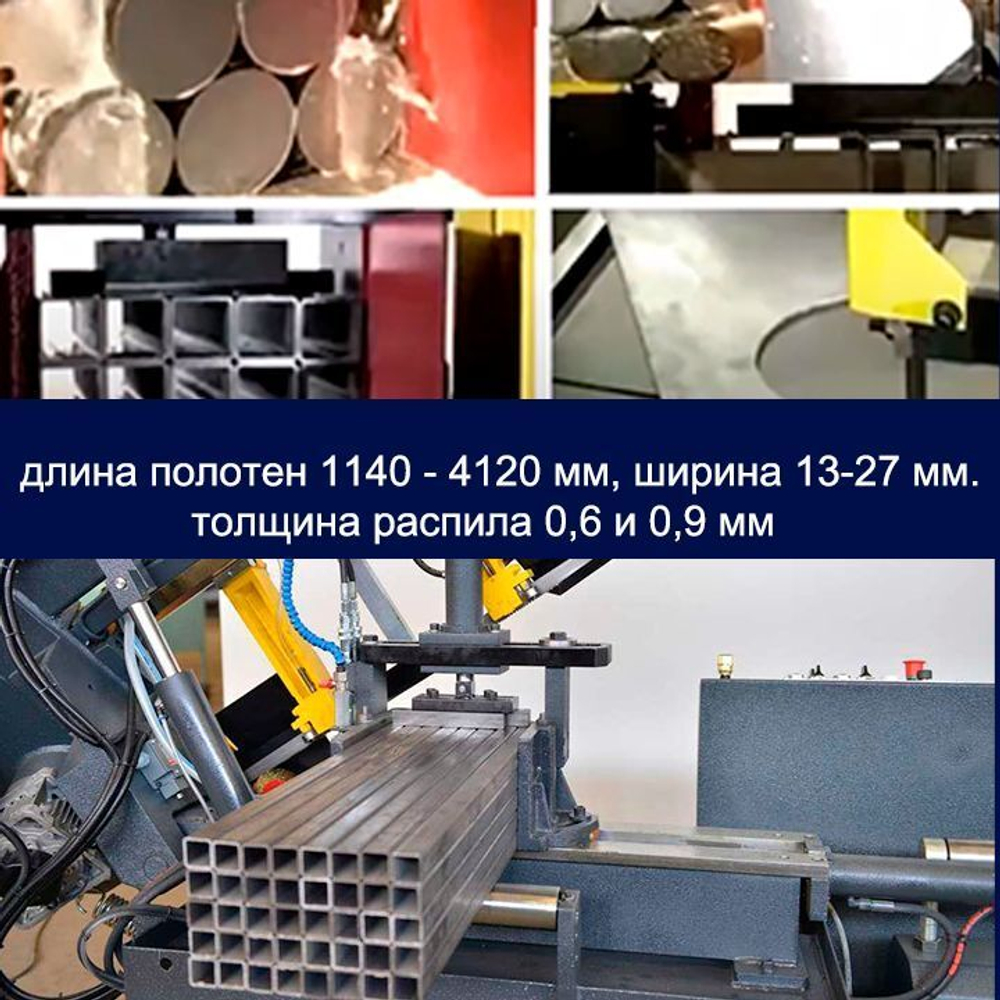 Пильная лента 1640 x 13 x 14/18 М42 полотно для ленточной пилы