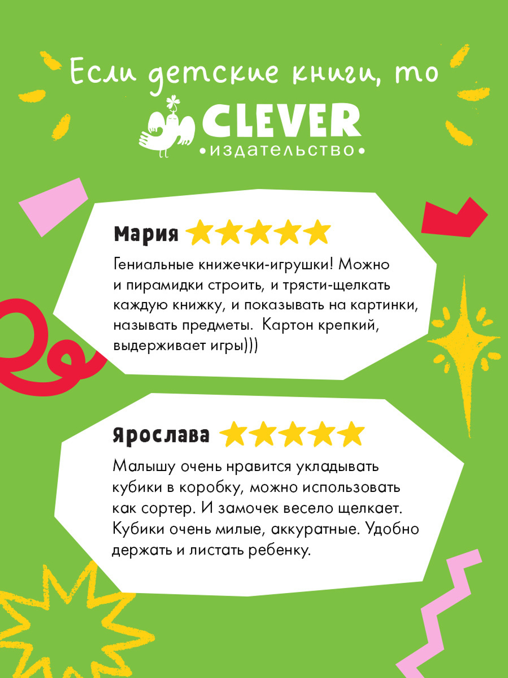 15 книжек-кубиков. Мои первые слова. Русский язык