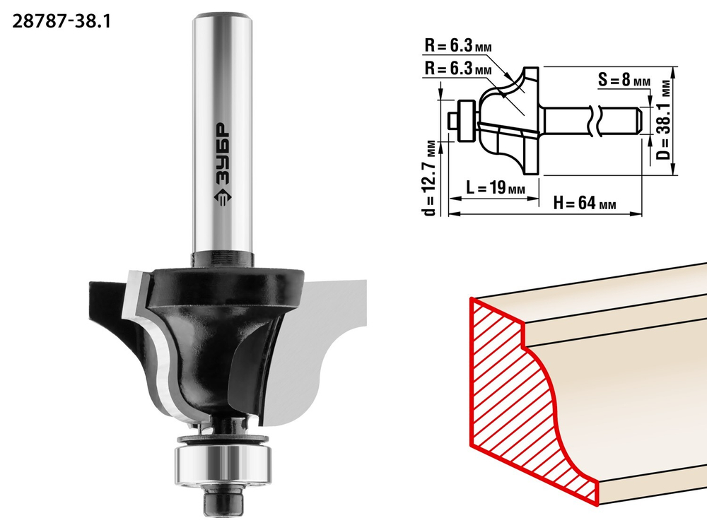 ЗУБР 42,8x19мм, радиус 6.3мм, фреза кромочная калевочная №4