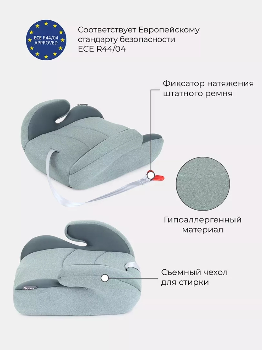 Автокресло бустер Rant Point5 Active Line группа 3 (22-36кг) Green