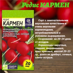 Набор семян: салат и редис