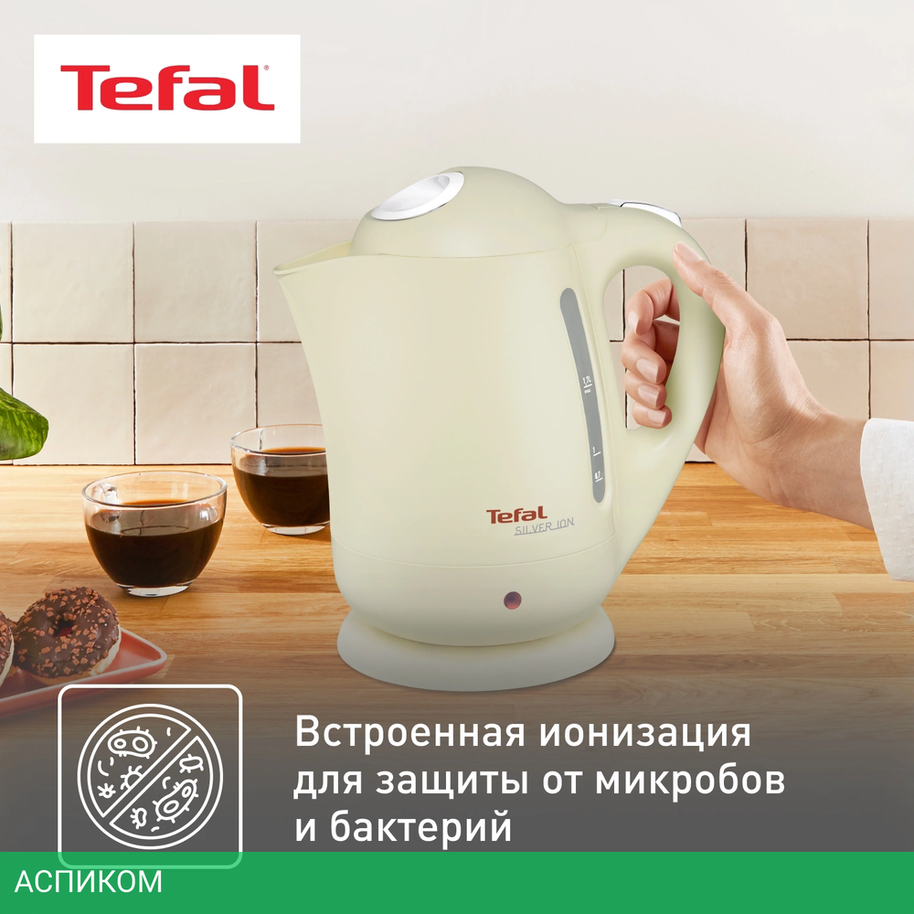 Электрочайник Tefal BF925232 песочный