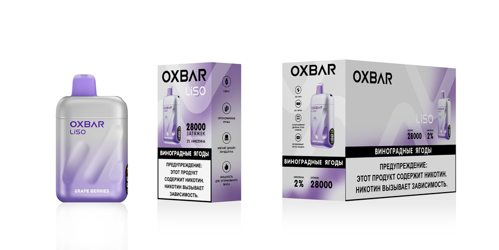 Oxbar Liso Виноградные ягоды 28000 затяжек 20мг (2%)