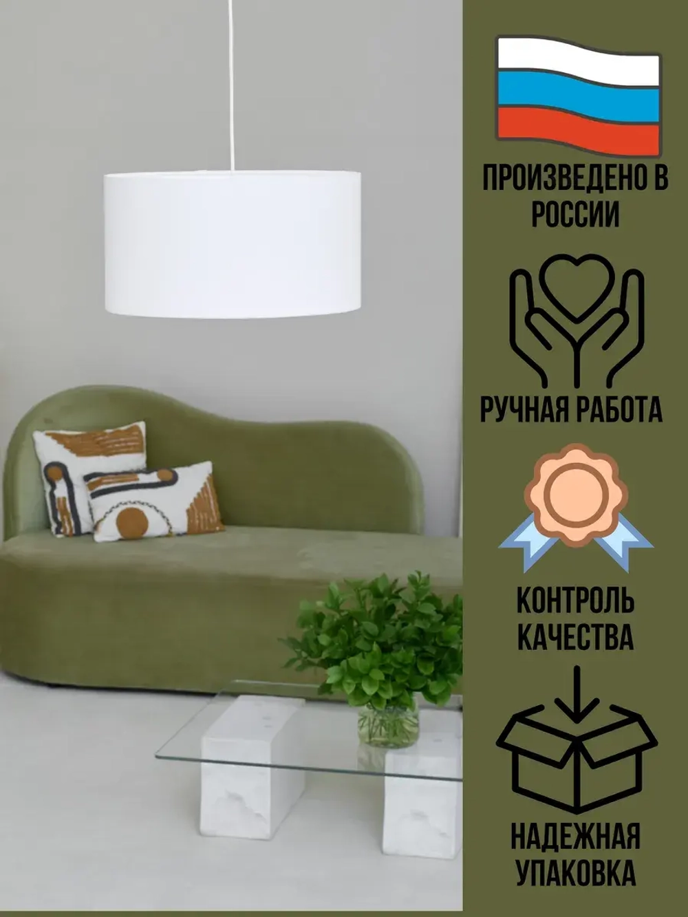 Люстра потолочная для спальни и гостиной с абажуром