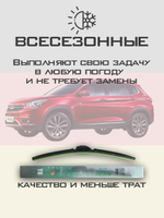 Щетки стеклоочистителя HUOYE Y8 550/425 мм на Chery Tiggo7 | Push button
