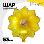 Шар Фольгированный Георгин Цветок желтый (Желтый)