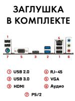 Материнская плата H510M H LGA 1200 DDR4
