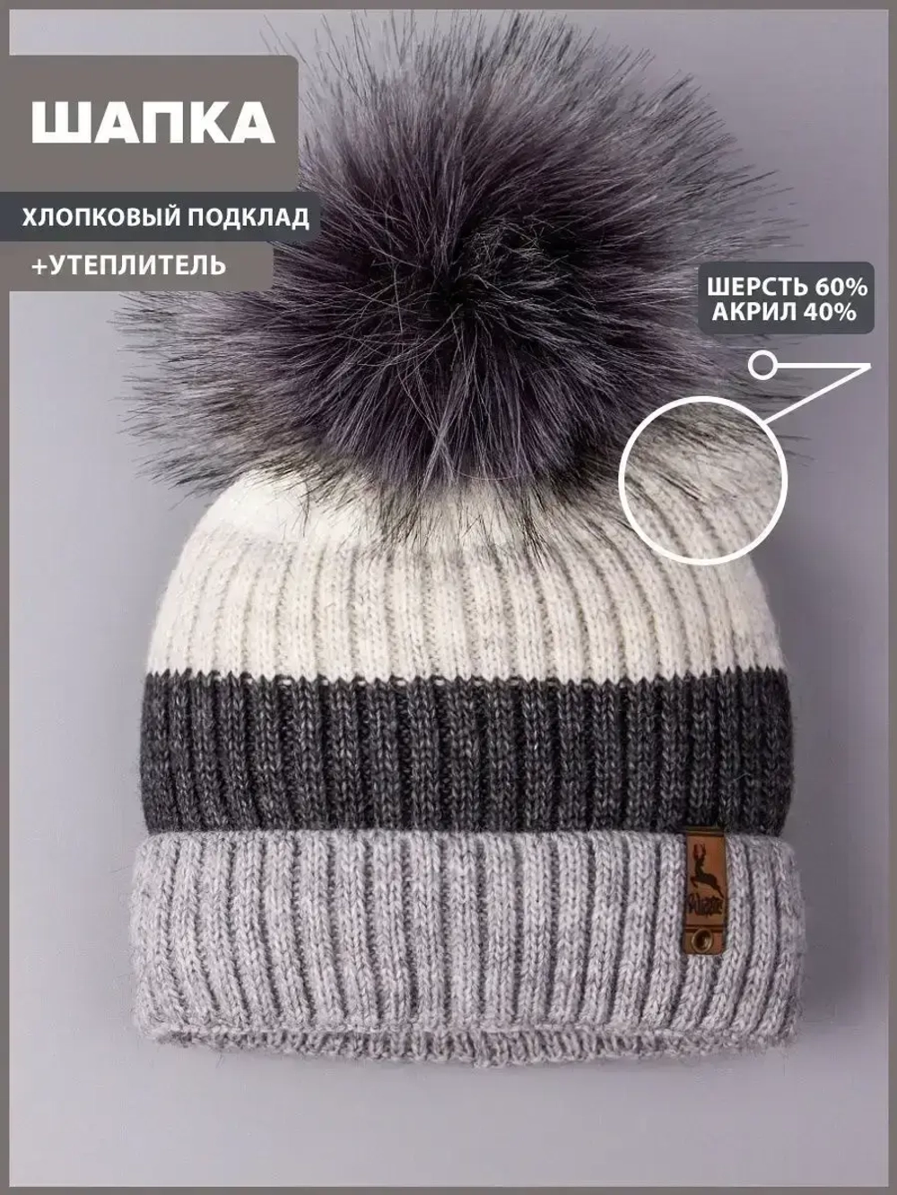 Шапка зимняя вязаная с помпоном