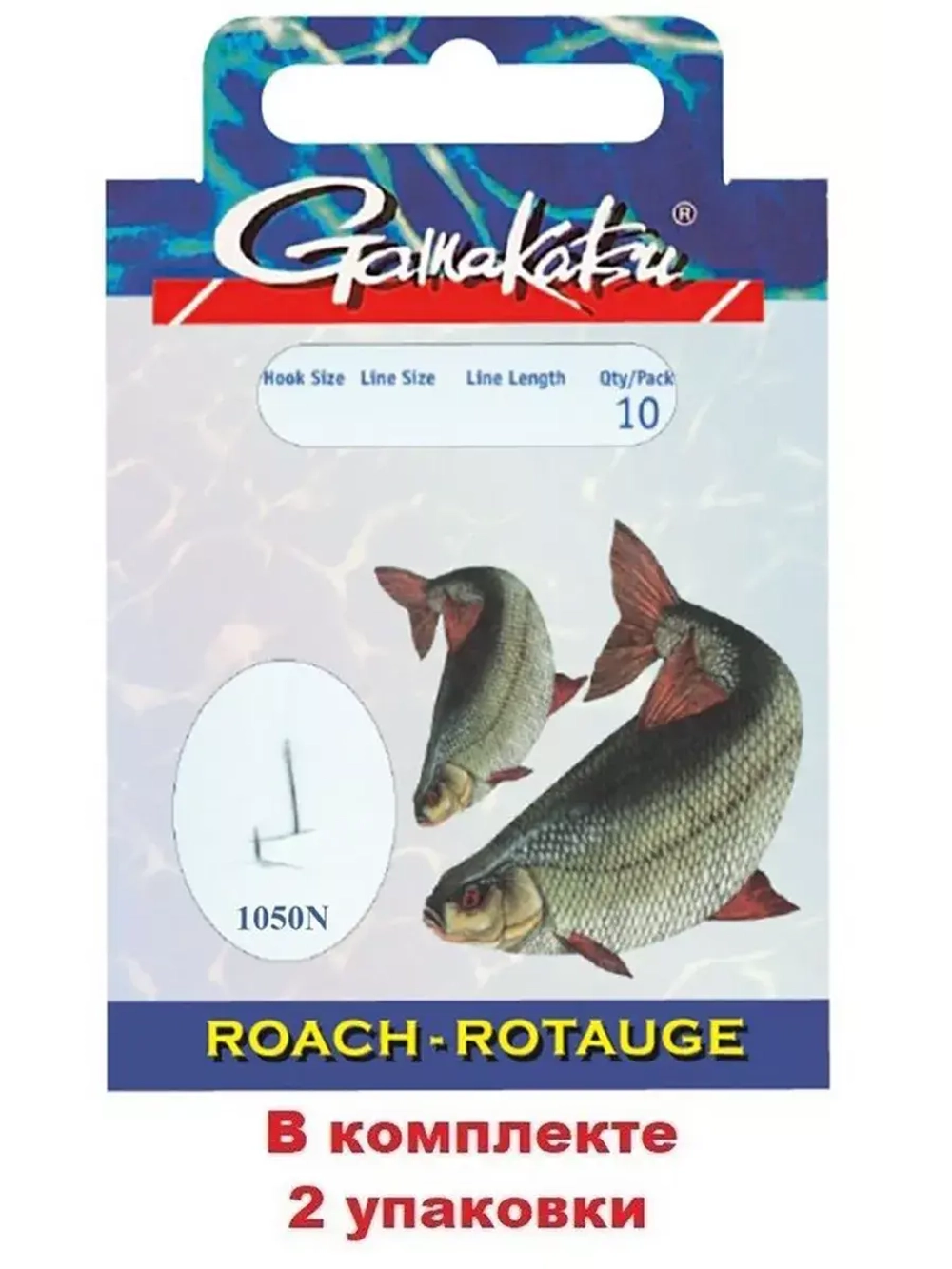 Крючок рыболовный 1050N №10, 0,16mm - 45cm 2 упк по 10шт