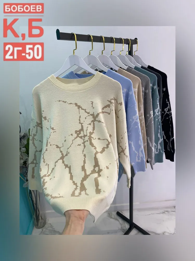 Свитер 6812871 Fabrika