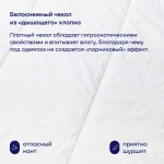 Одеяло с хлопком BuyBest