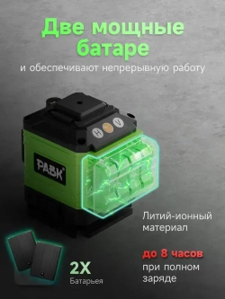 Лазерный уровень нивелир 3D/12 линий С подставкой