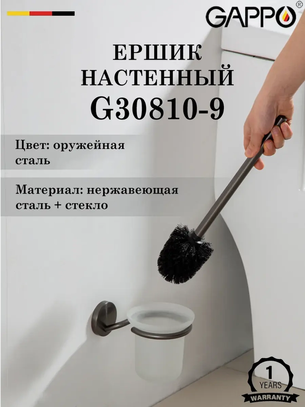 Ершик настенный GAPPO G30810-9