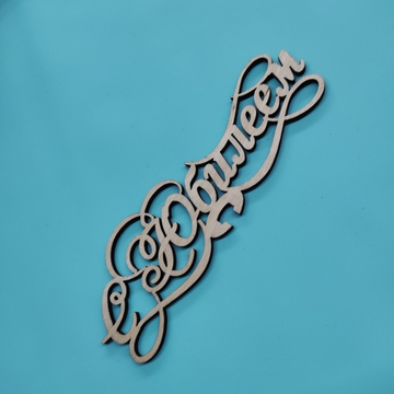 Топпер "С юбилеем"