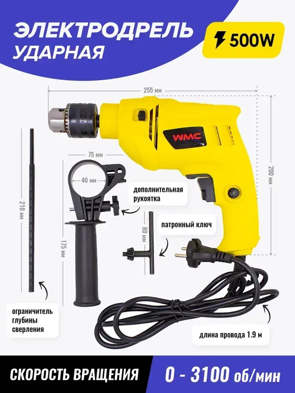 Дрель электрическая ударная с набором аксессуаров