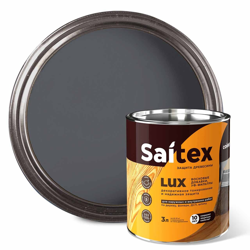 SAITEX LUX ДЗС с воском и УФ-фильтром (глянцевый) Темно-серый RAL 7024 3л (Сайвер)