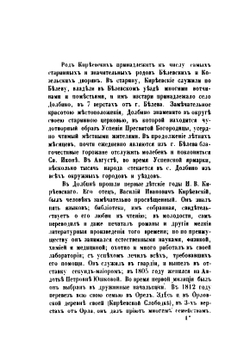 Полное собрание Ивана Васильевича Киреевского. Тома 1-2 | Н. Киреевский