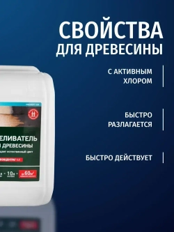 Концентрат 1:1 Отбеливатель для древесины в бане и для наружных работ PROSEPT 50 антисептик лечебный от грибка и потемнений 5 л (арт. 001-5)